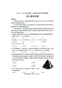 山东省聊城市2025-2026学年高三上学期期末考试 数学 含答案