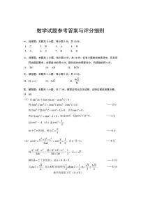 湖北黄石市2026届高三下学期3月模拟考试数学试题+答案