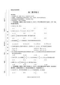 浙江省部分重点高中2025-2026学年高二下学期3月开学考试试卷 数学（PDF图片版）
