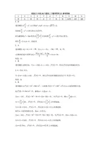 重庆八中学校2025-2026学年高二下学期数学周考2试题及答案