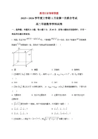 2025-2026学年黑龙江省智研联盟高二上册1月第一次联合考试数学试卷（空白卷）