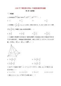 2025-2026学年湖南衡阳市祁东县育贤中学高二上册期末数学试卷（空白卷）