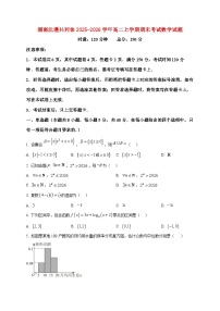 2025-2026学年湖南沅澧共同体高二上册期末考试数学试卷（空白卷）