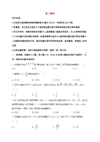 2025-2026学年江西省多校联考高二上册1月质量检测数学试卷（北师大版）（空白卷）