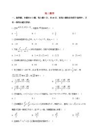 2025-2026学年南宁市上册期末质量检测高二数学试卷（空白卷）