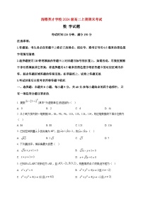 2025-2026学年润德英才学校高二上册期末考试数学试卷（空白卷）