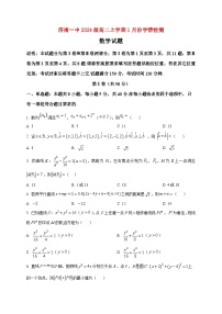 2025-2026学年山东省济南第一中学高二上册1月学情检测数学试卷（空白卷）