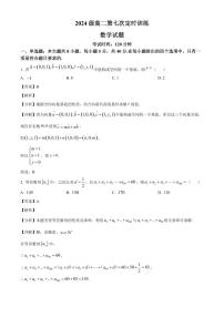 2025—2026学年山东省菏泽市鄄城县第一中学高二上学期第七次定时训练（1月月考）数学试卷【附解析】