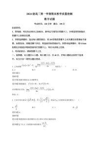 2025—2026学年湖北省黄冈市黄梅县高二上学期期末教学质量检测数学试卷【附解析】