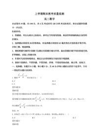 2025—2026学年辽宁省丹东市高二上学期期末数学试卷【附解析】