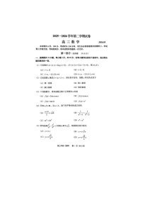 北京延庆2025-2026学年高三下学期一模考数学卷含答案