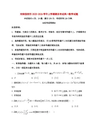 2025_2026学年河南信阳市上册期末考试高一数学试卷（原卷）
