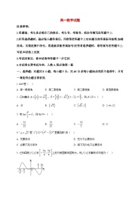 2025_2026学年青海省海东市高一上册1月期末考试数学试卷（原卷）