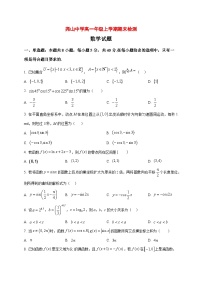 2025_2026学年陕西省渭南市蒲城县高一年级上册期末数学试卷（原卷）