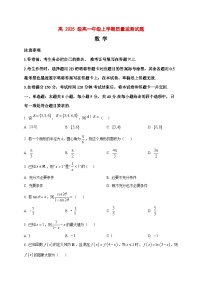 2025_2026学年四川省泸州市龙马潭区泸化中学高一上册1月期末数学试卷（原卷）