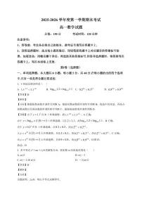 2025~2026学年黑龙江省佳木斯市第八中学高一上册1月期末考试数学试卷（含解析）