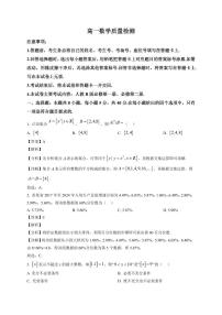 2025~2026学年辽宁省辽阳市高一上册1月期末质量检测数学试卷（含解析）