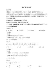 2025~2026学年青海省海东市高一上册1月期末考试数学试卷（含解析）