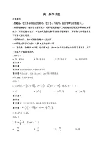 2025~2026学年青海省海东市高一上册1月期末考试数学试卷（含解析）