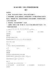 2025~2026学年四川省泸州市高一上册期末质量监测数学试卷（含解析）