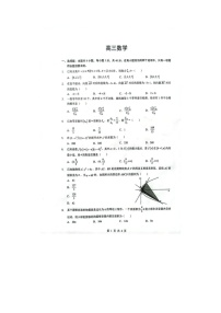 随州市2025-2026学年高三下学期二模数学卷含答案