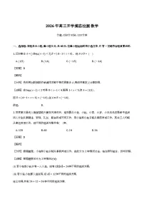 湖南省岳阳市2026届高三下学期开学摸底检数学测试卷含解析（word版）