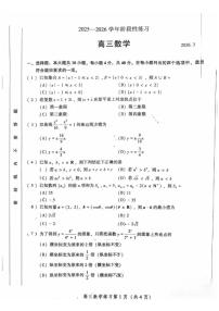 北京密云区2025-2026学年第二学期阶段练习高三数学试卷(PDF版，无答案)