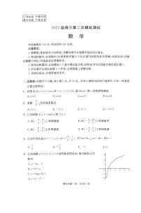 数学-四川省成都市2023级(2026届)高三年级第二次模拟测试(成都二诊)试卷及答案