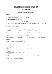 2025-2026学年贺阳教育集团兰州校区高中部高三上册1月月考数学试卷（空白卷）