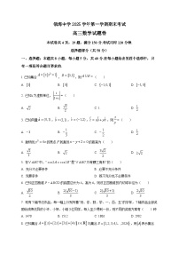 2025-2026学年浙江省宁波市镇海中学高三上册期末考试数学试卷（空白卷）