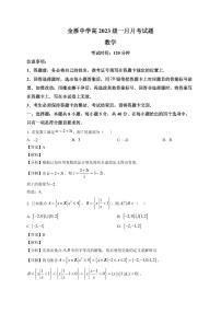 2025-2026学年四川省广汉市金雁中学高三上册1月月考数学试卷（含解析）
