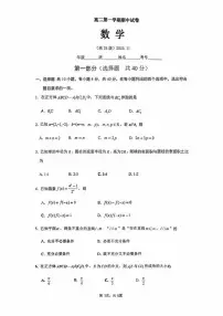 北京市清华大学附属中学2025-2026学年高二上学期期中考试数学试卷（无答案）