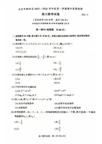 北京市朝阳区2025-2026学年高三上学期期中数学试卷（无答案）