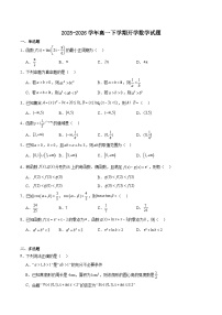 安徽省芜湖市重点高中2025-2026学年高一下学期3月开学质量检测 数学（含解析）