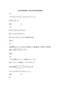 湖北省恩施高中教学联盟2025-2026学年高一下学期开学考试数学试卷含解析（word版）