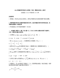 广西南宁市武鸣区武鸣高级中学等校2026年高考模拟信息卷数学试题含答案