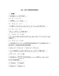 吉林省吉林市吉化第一高级中学校2026届高三下学期阶段性检测数学试题含答案