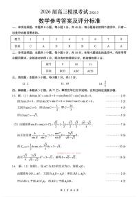 2026年吉安高考一模数学试题及答案