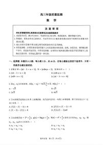 2026年南通高考二模数学试题及答案