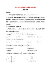 2025~2026学年黑龙江省绥化市海伦市第一中学高二上册期末考试数学试卷（原卷）