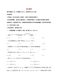 2025~2026学年吉林省长春市四县区高二上册1月期末考试数学试卷（原卷）