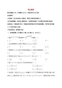 2025~2026学年吉林省长春市四县区高二上册1月期末考试数学试卷（原卷）