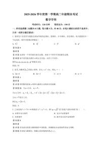 2025-2026学年甘肃省兰州市第二中学高二上册期末数学试卷（含解析）