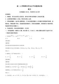 2025-2026学年甘肃省兰州市兰州新区多校高二上册期末数学试卷（含解析）