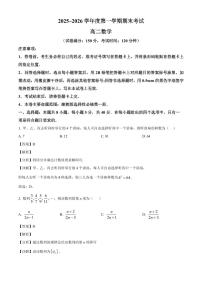 2025-2026学年甘肃省武威市天祝藏族自治县第一中学高二上册1月期末考试数学试卷（含解析）