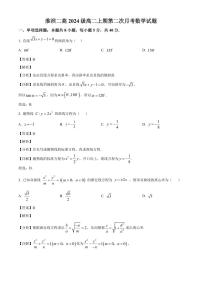 2025-2026学年河南省淮滨县第二高级中学高二上册第二次月考数学试卷（含解析）
