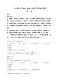 2025-2026学年黑龙江省大庆铁人中学高二上册期末考试数学试卷（含解析）
