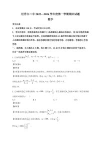 2025-2026学年黑龙江省牡丹江市第二高级中学高二上册期末考试数学试卷（含解析）