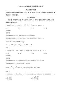 2025-2026学年吉林省延边朝鲜族自治州延吉市延边第二中学高二上册1月期末数学试卷（含解析）