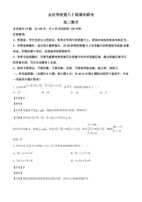 2025-2026学年吉林省友好学校高二上册第80届期末联考数学试卷（含解析）